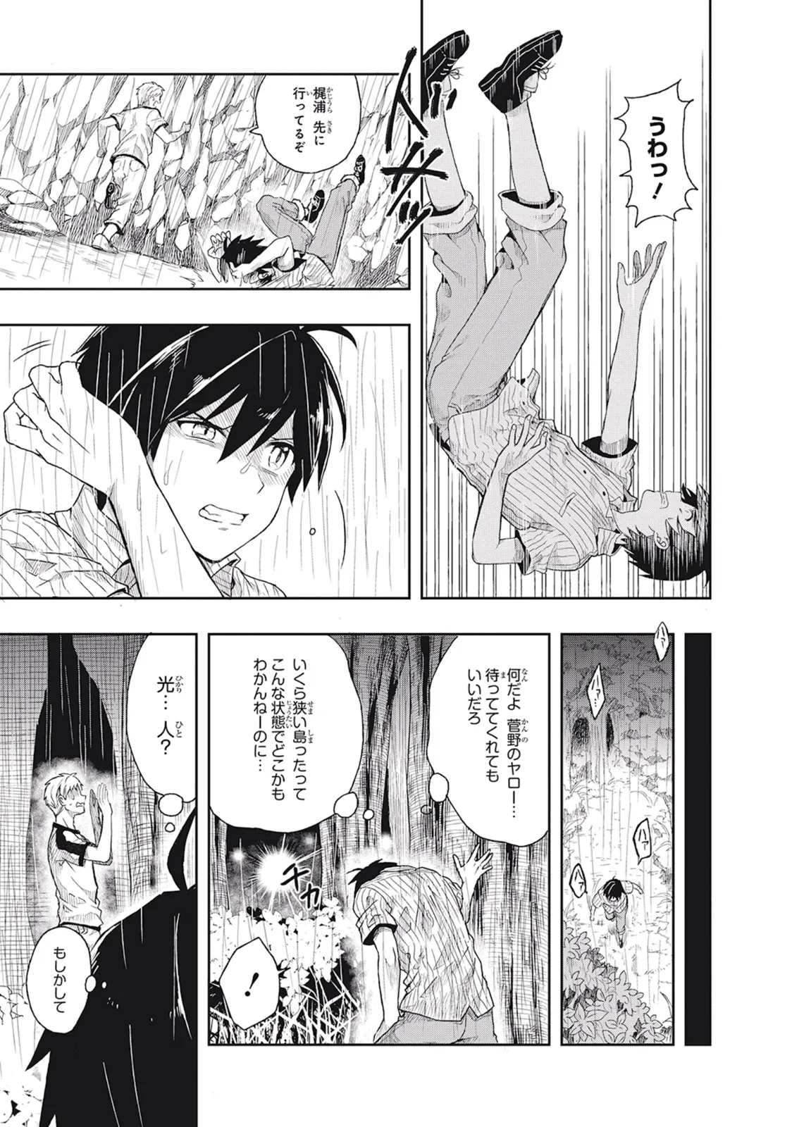 Manga Page 11