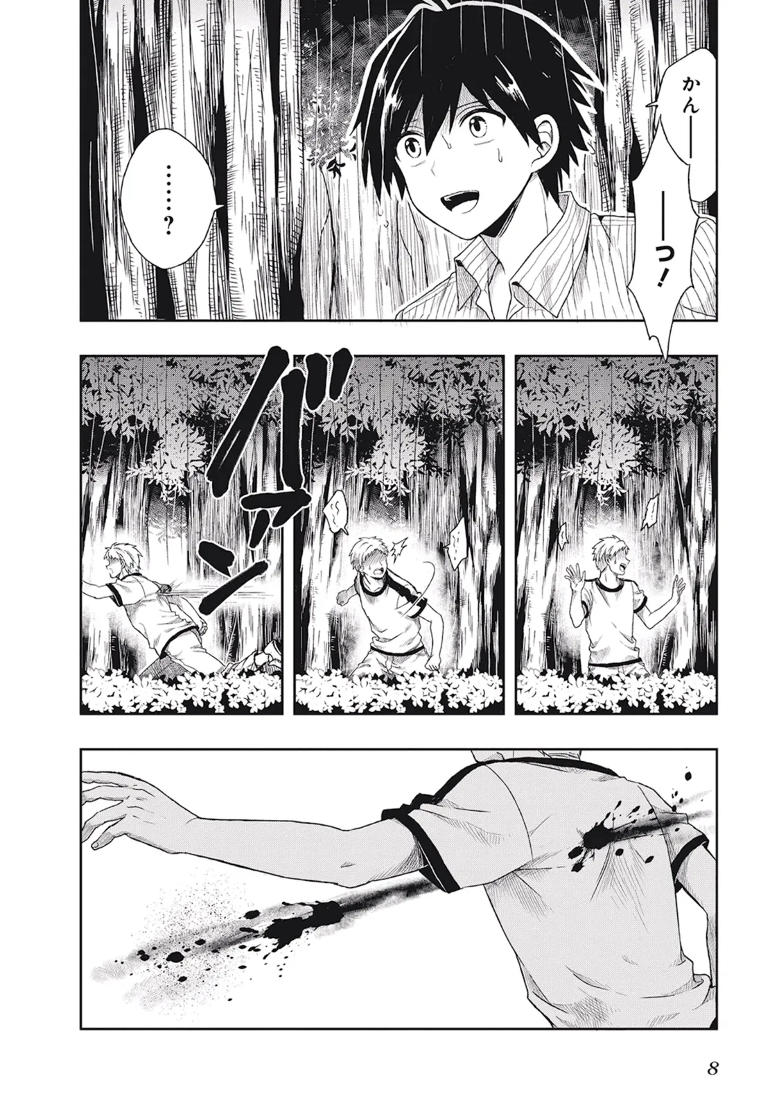 Manga Page 12