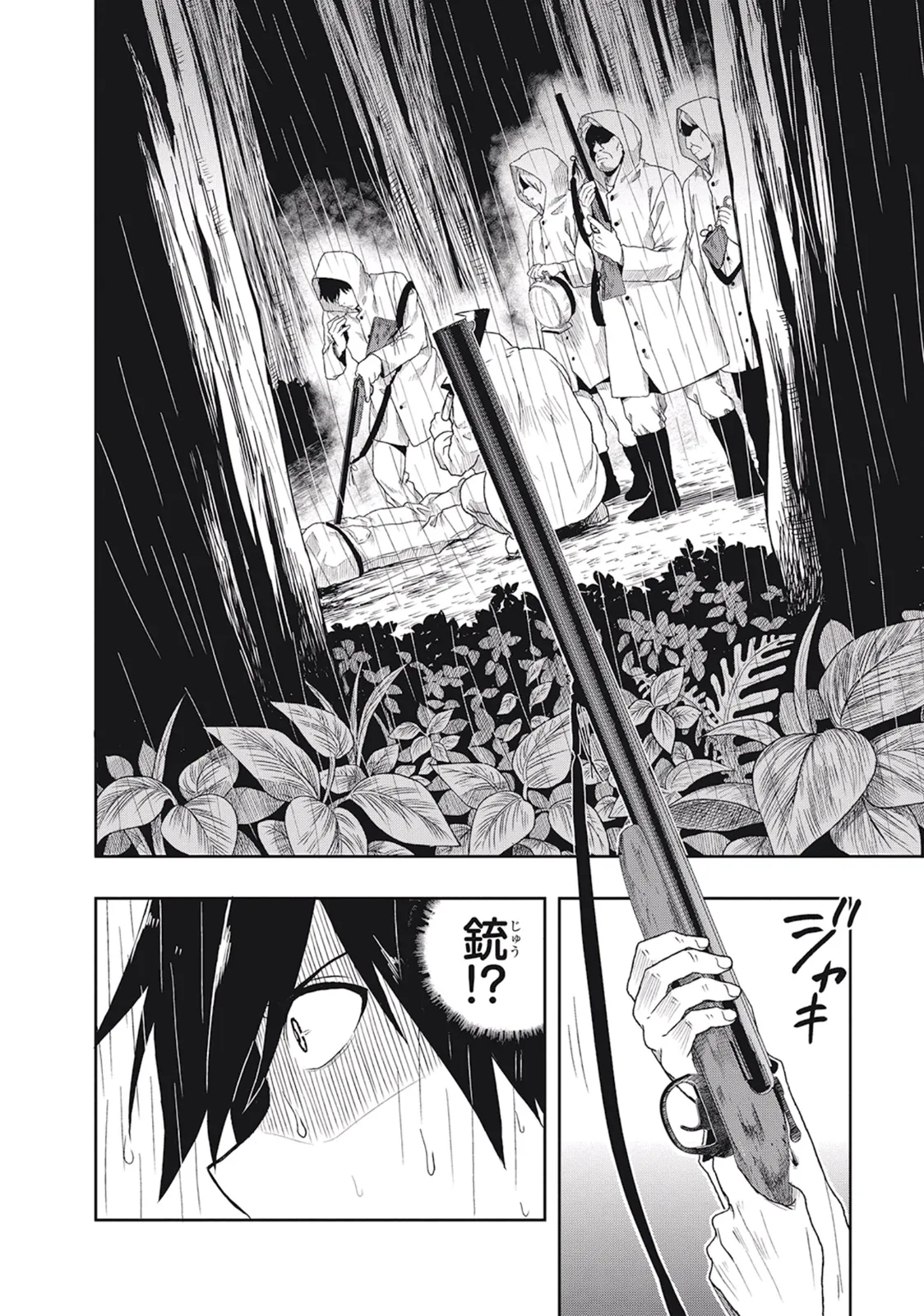 Manga Page 14