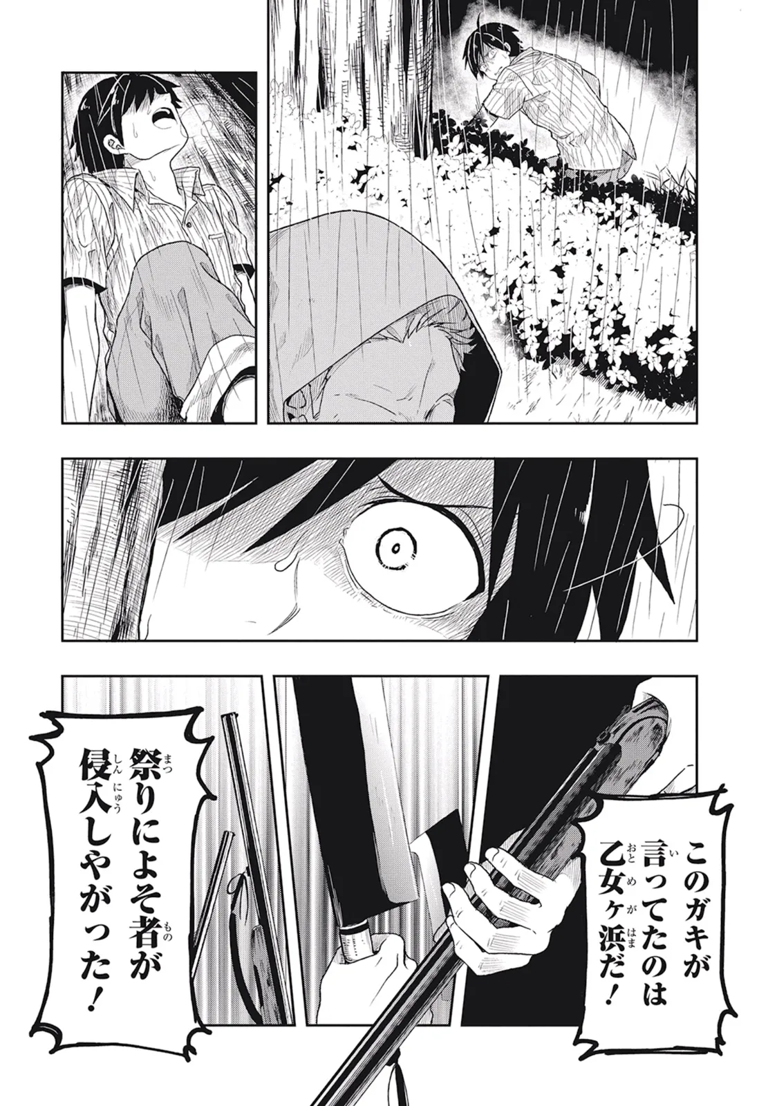 Manga Page 15