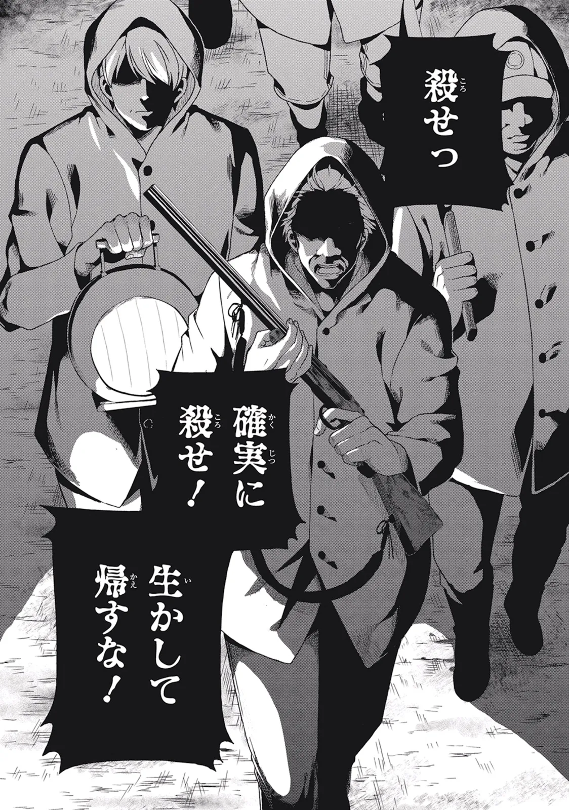 Manga Page 16
