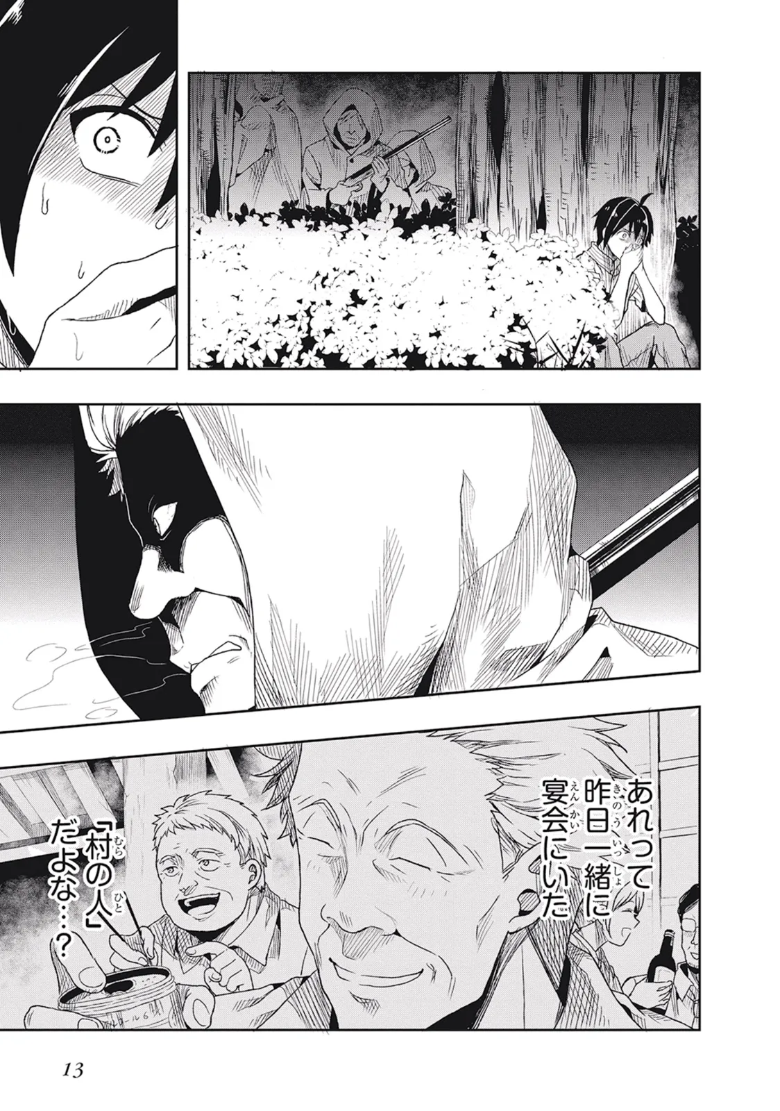 Manga Page 17