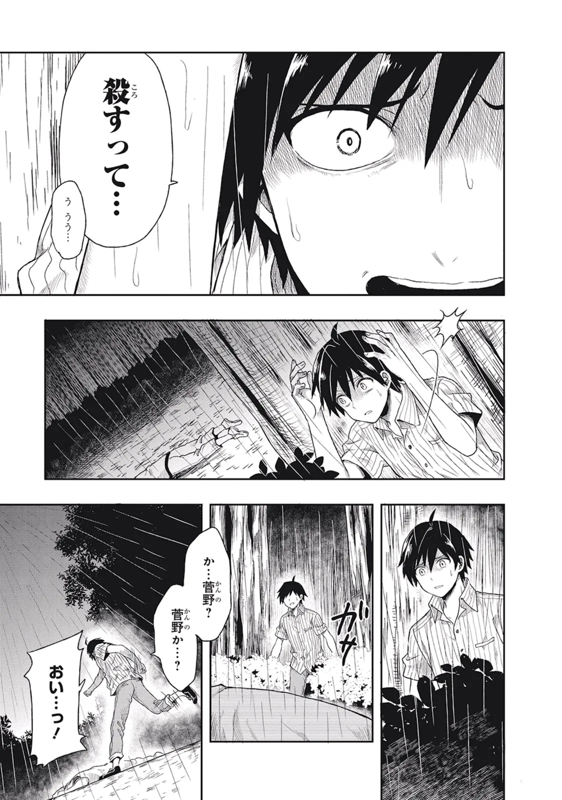 Manga Page 19