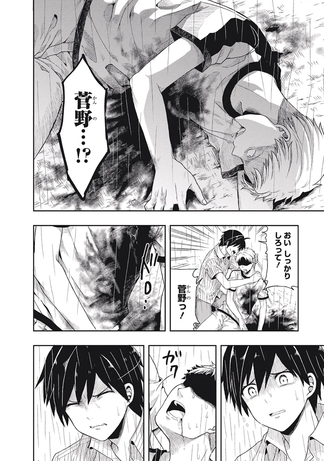 Manga Page 20