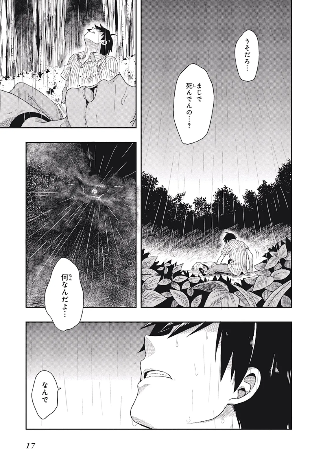 Manga Page 21