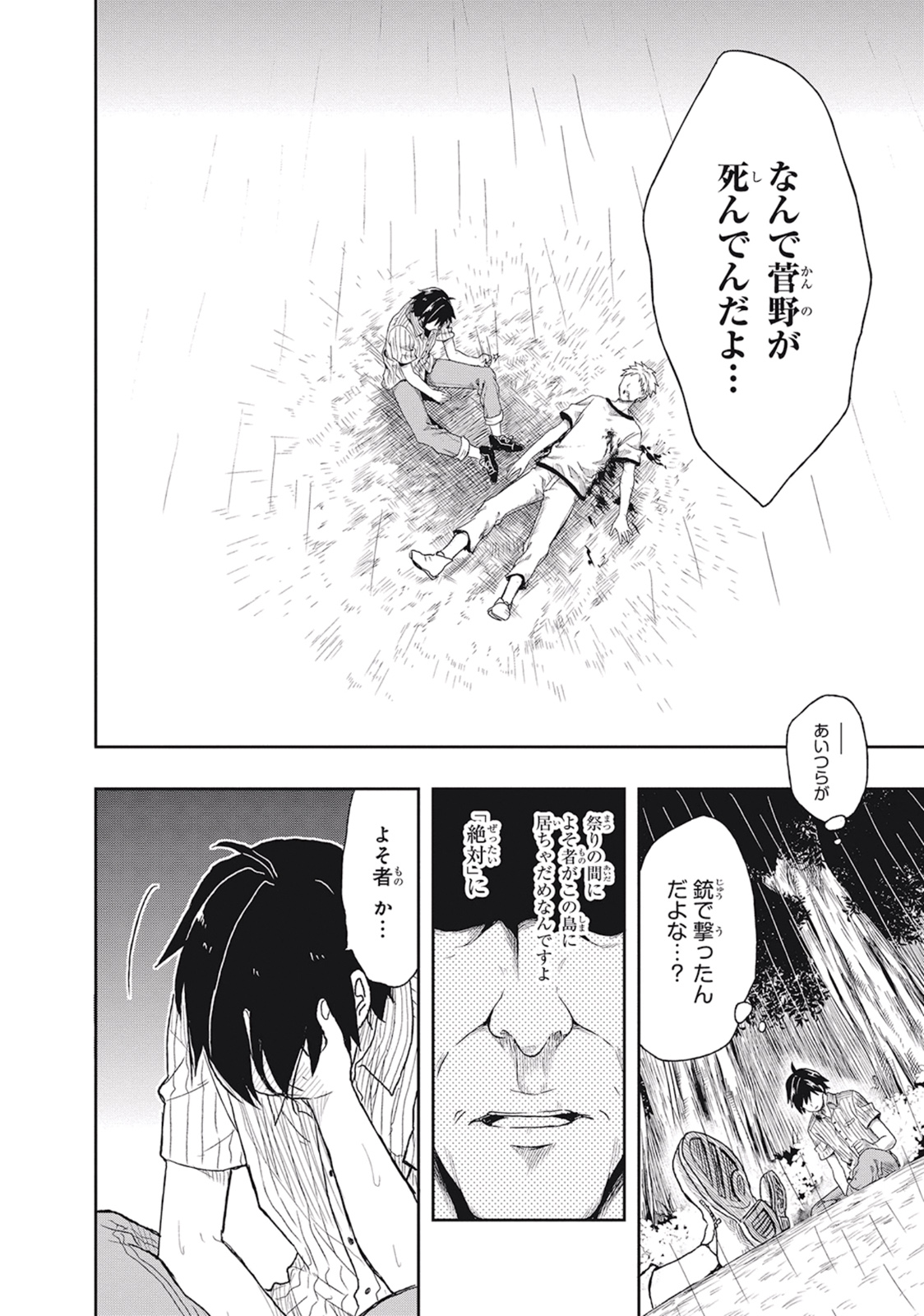 Manga Page 22