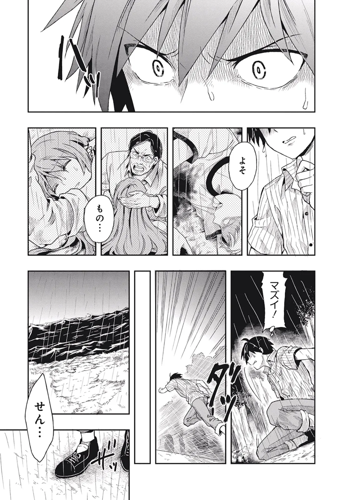 Manga Page 23