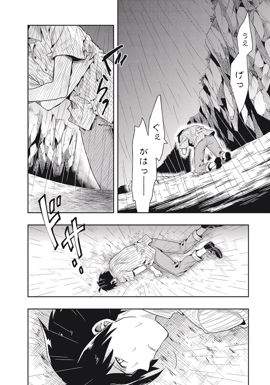 Manga Page 26