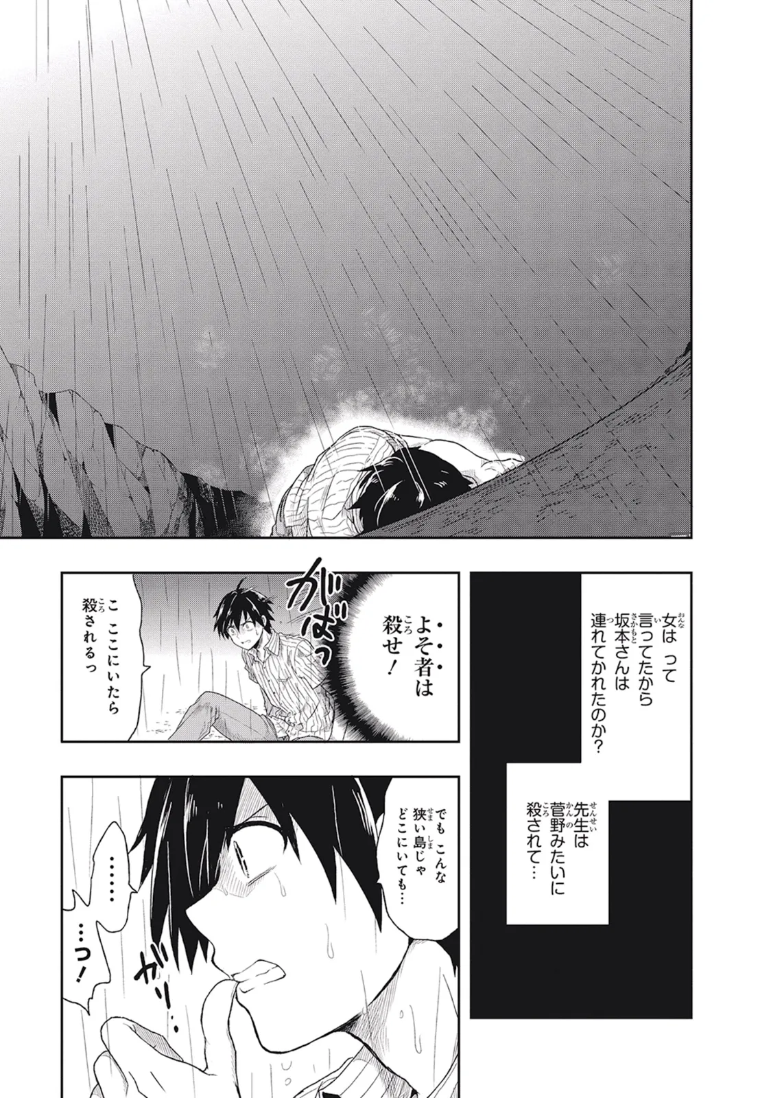 Manga Page 27