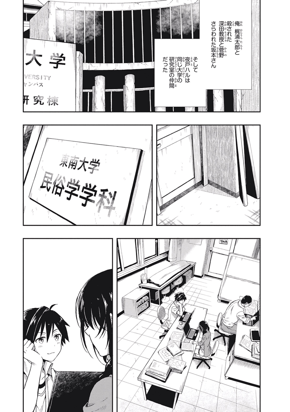 Manga Page 29