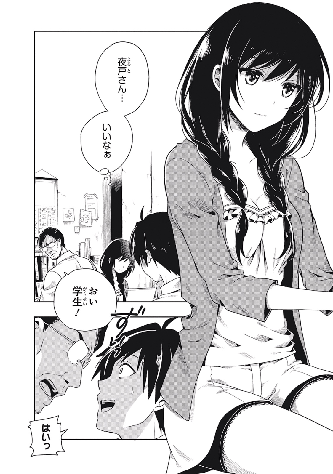 Manga Page 30