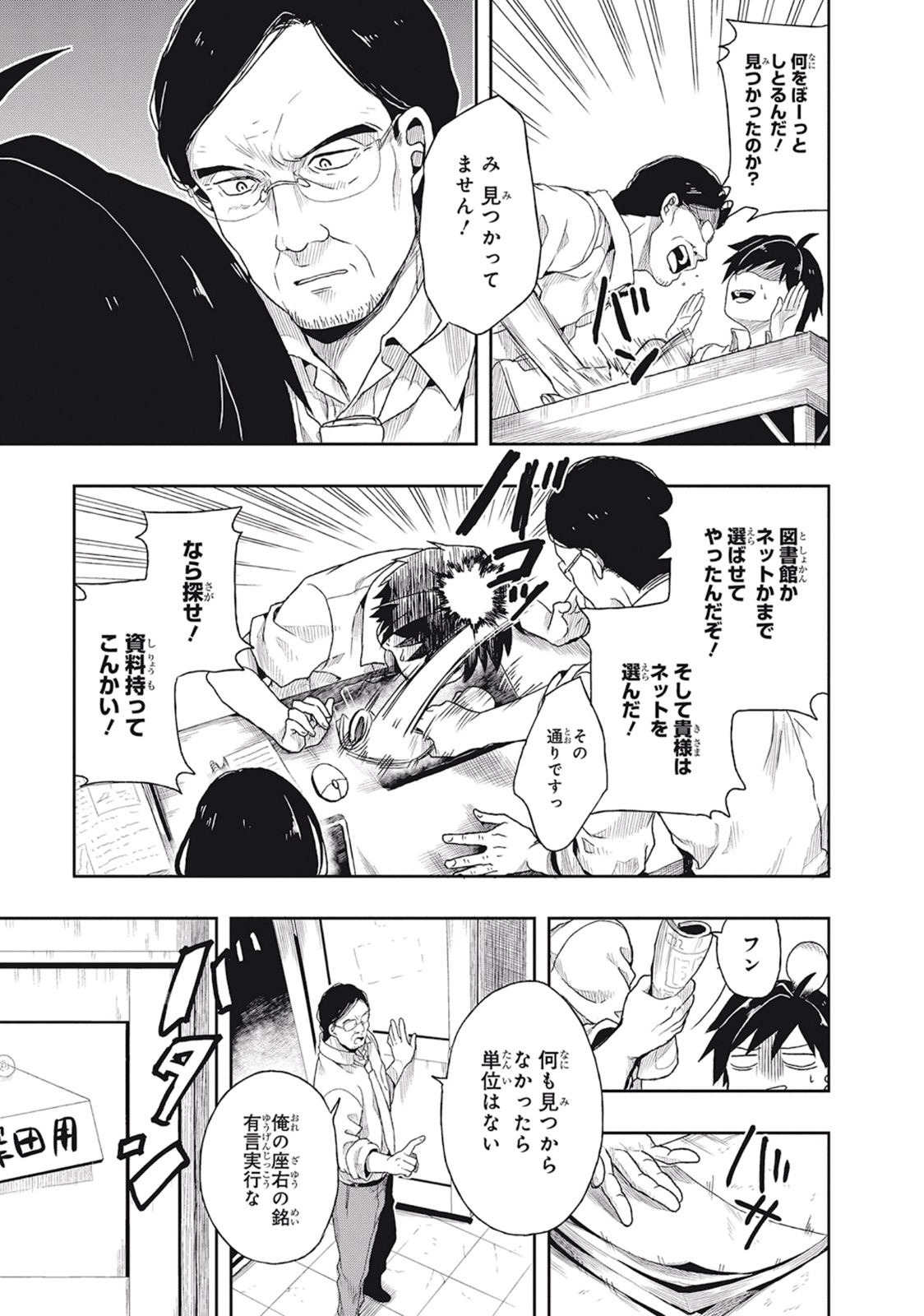 Manga Page 31