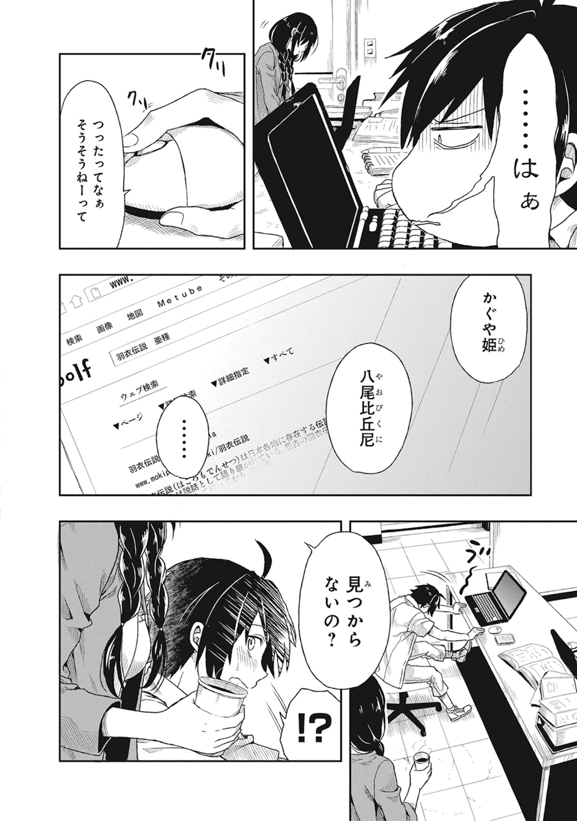 Manga Page 32