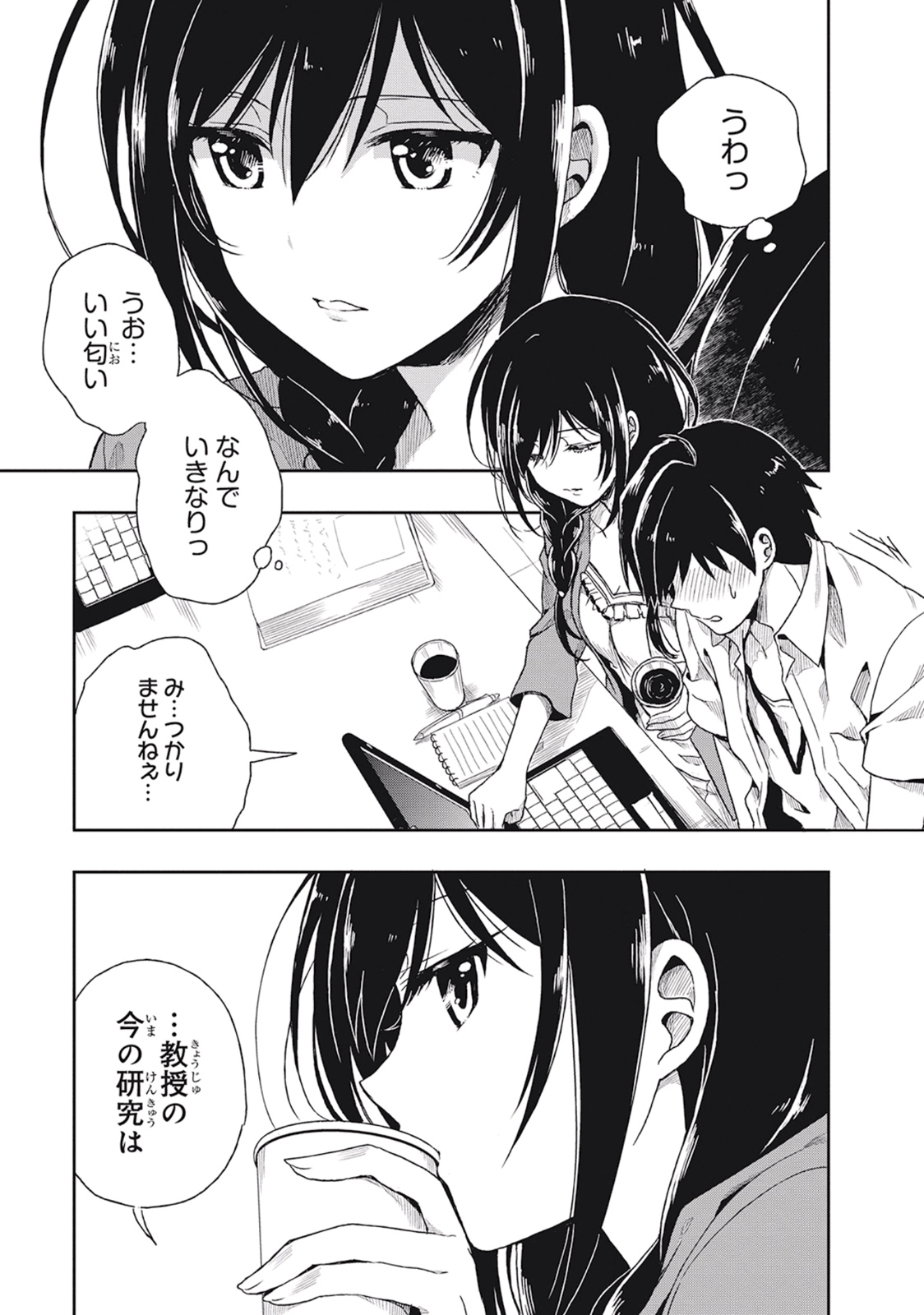 Manga Page 33