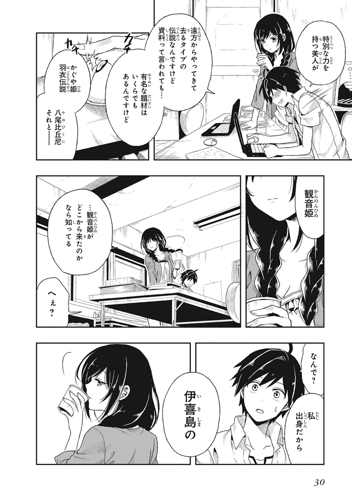 Manga Page 34