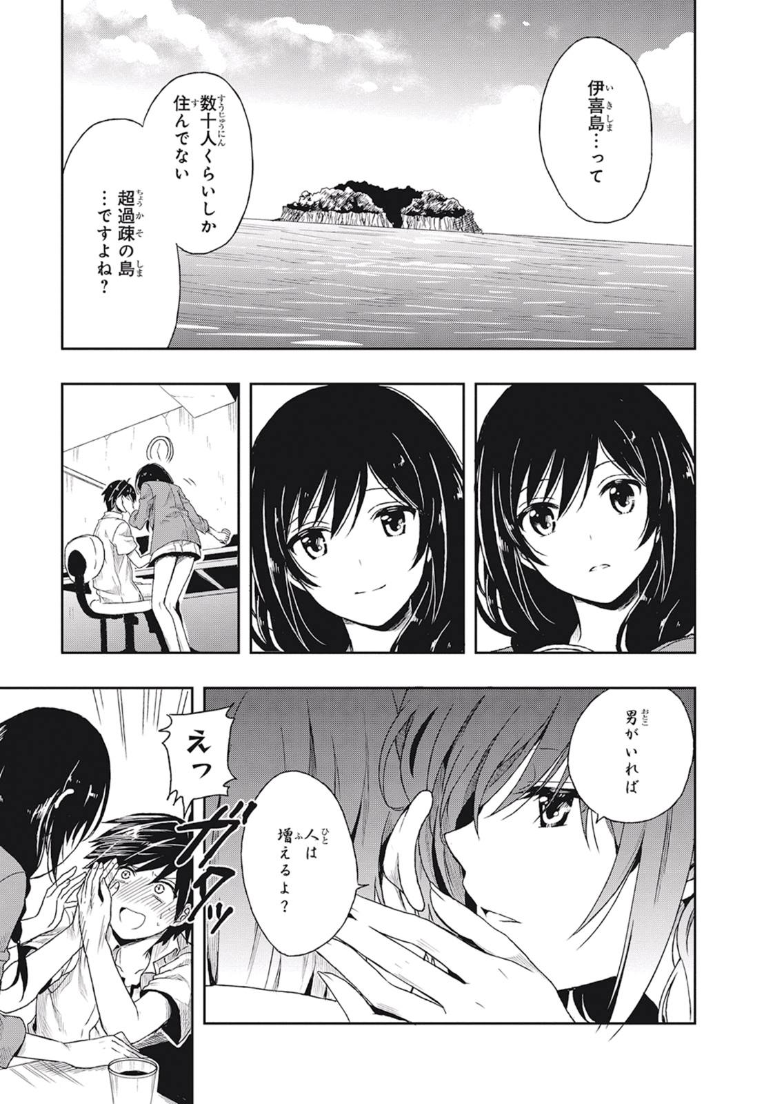 Manga Page 35