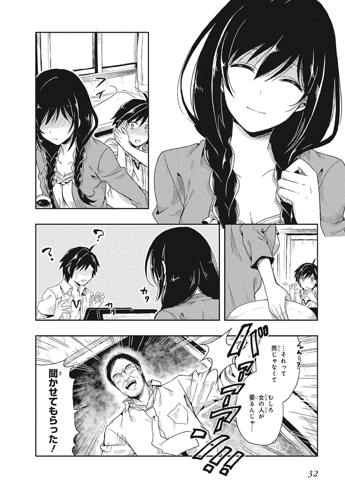 Manga Page 36