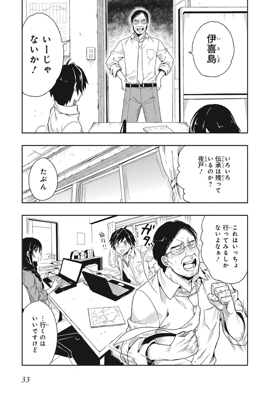Manga Page 37