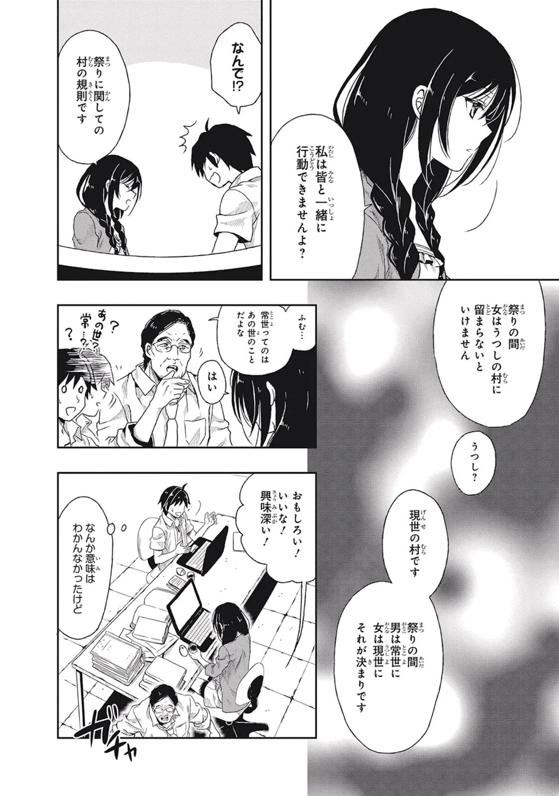 Manga Page 38