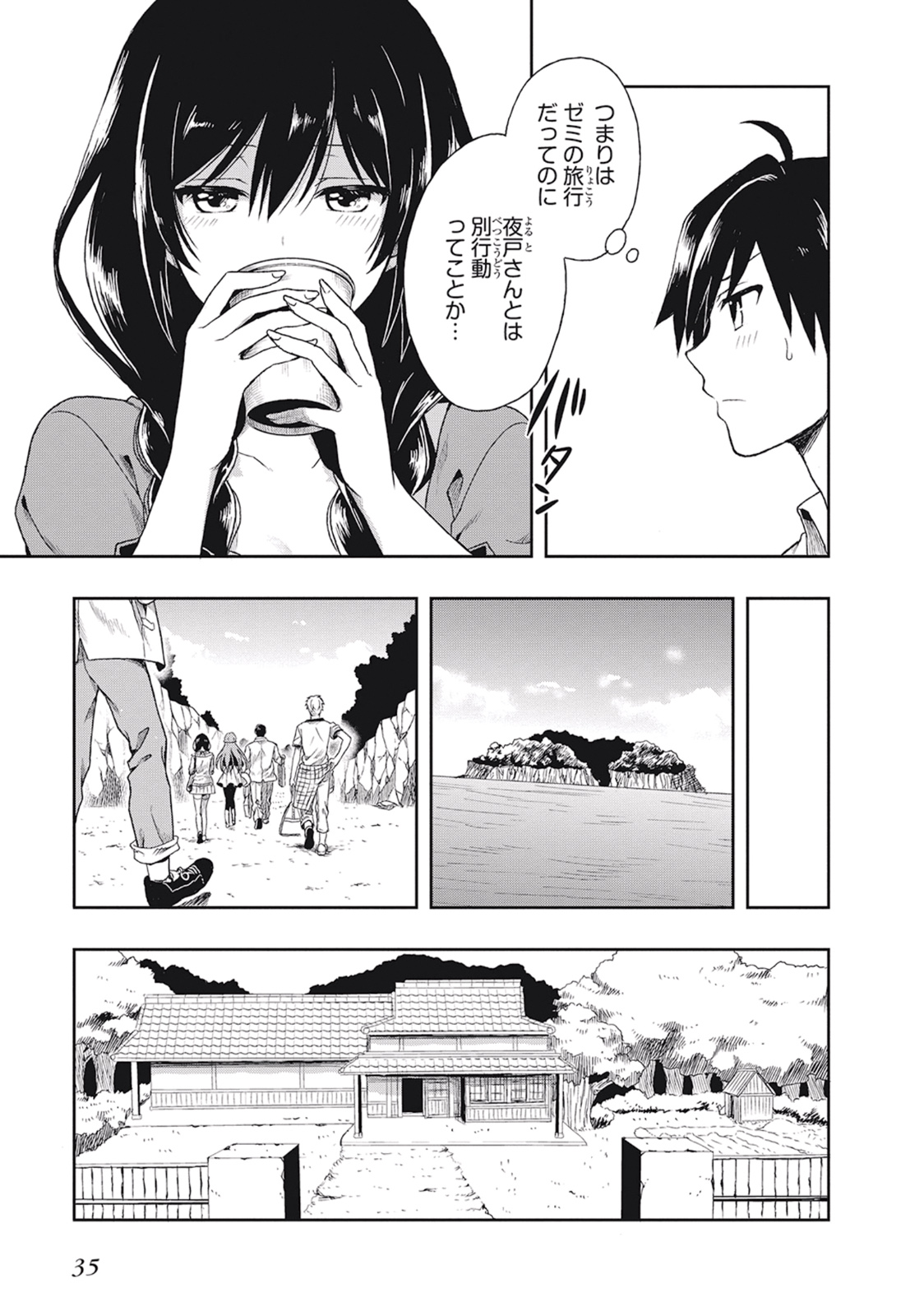 Manga Page 39
