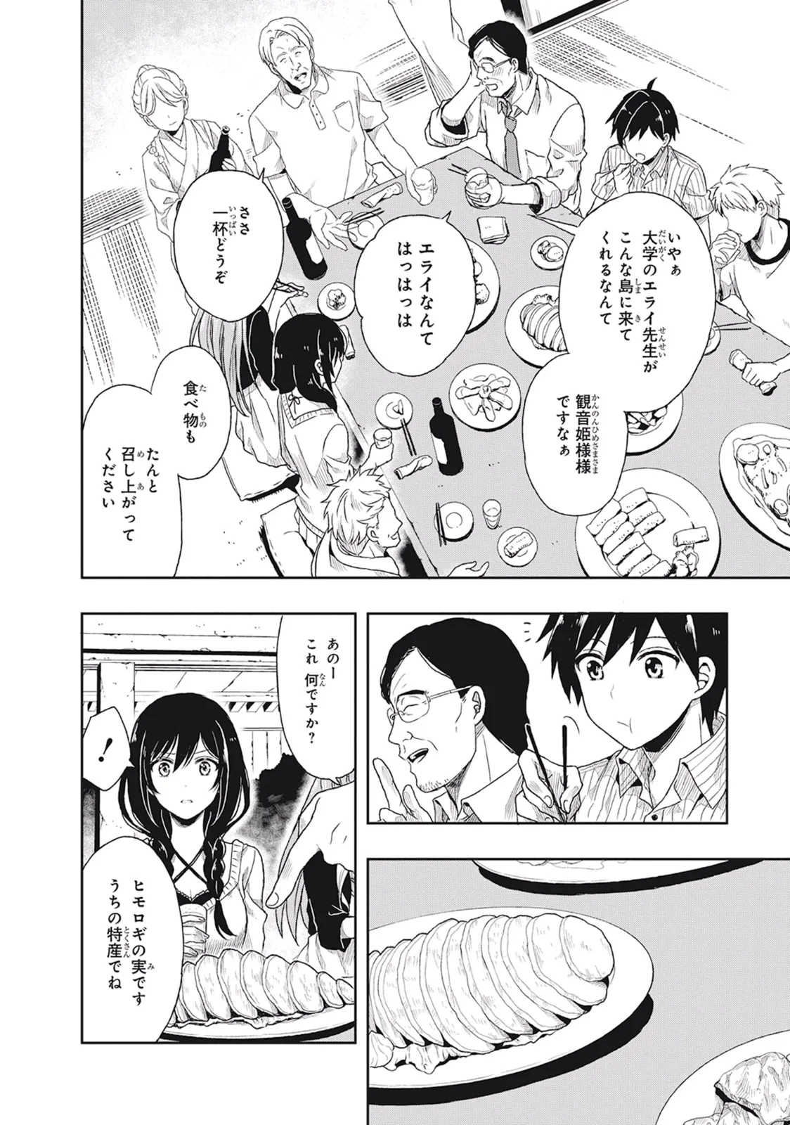 Manga Page 40
