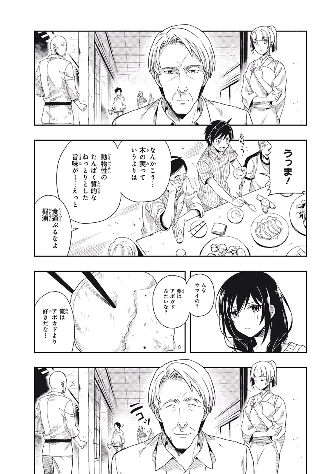 Manga Page 42