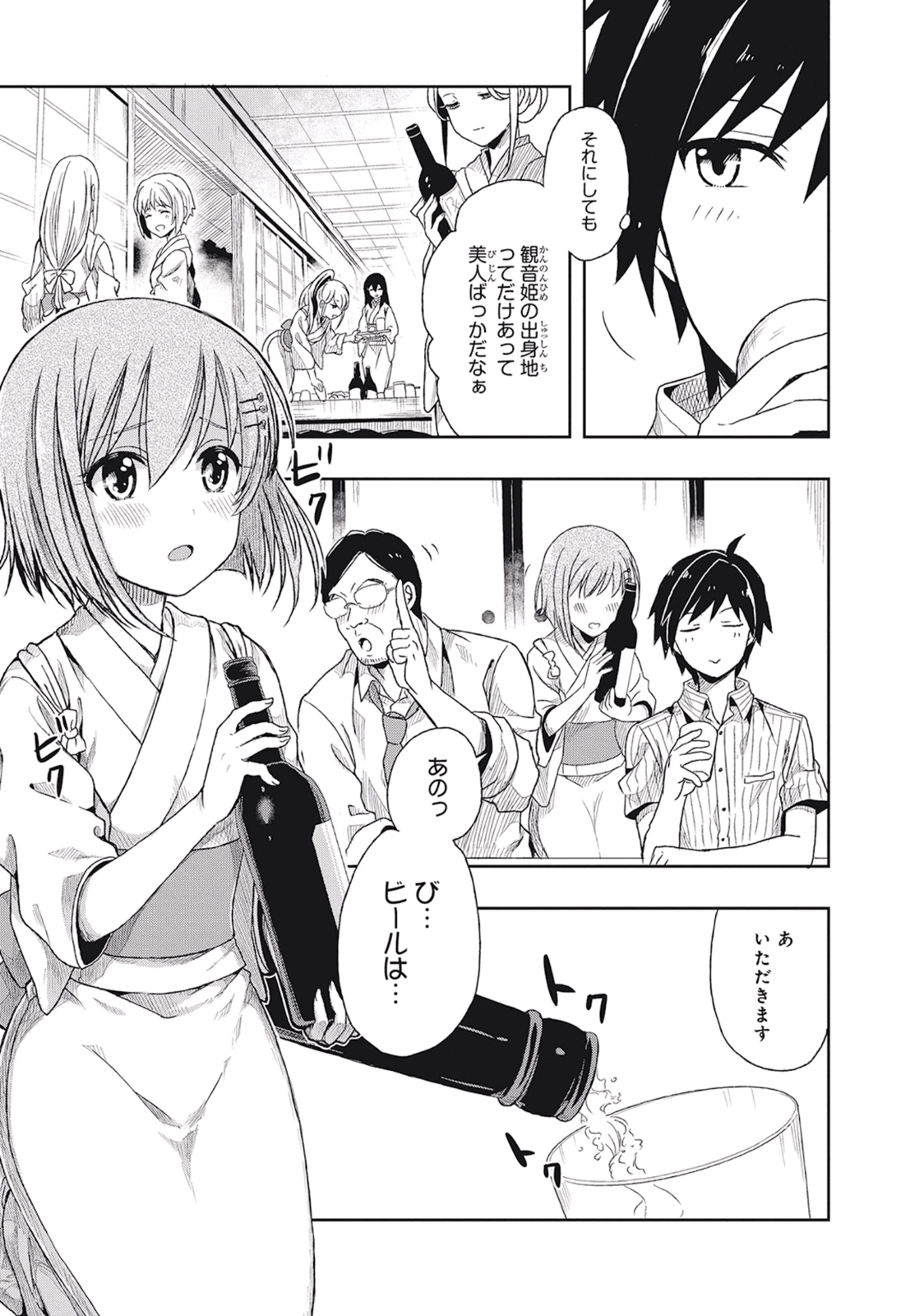 Manga Page 43