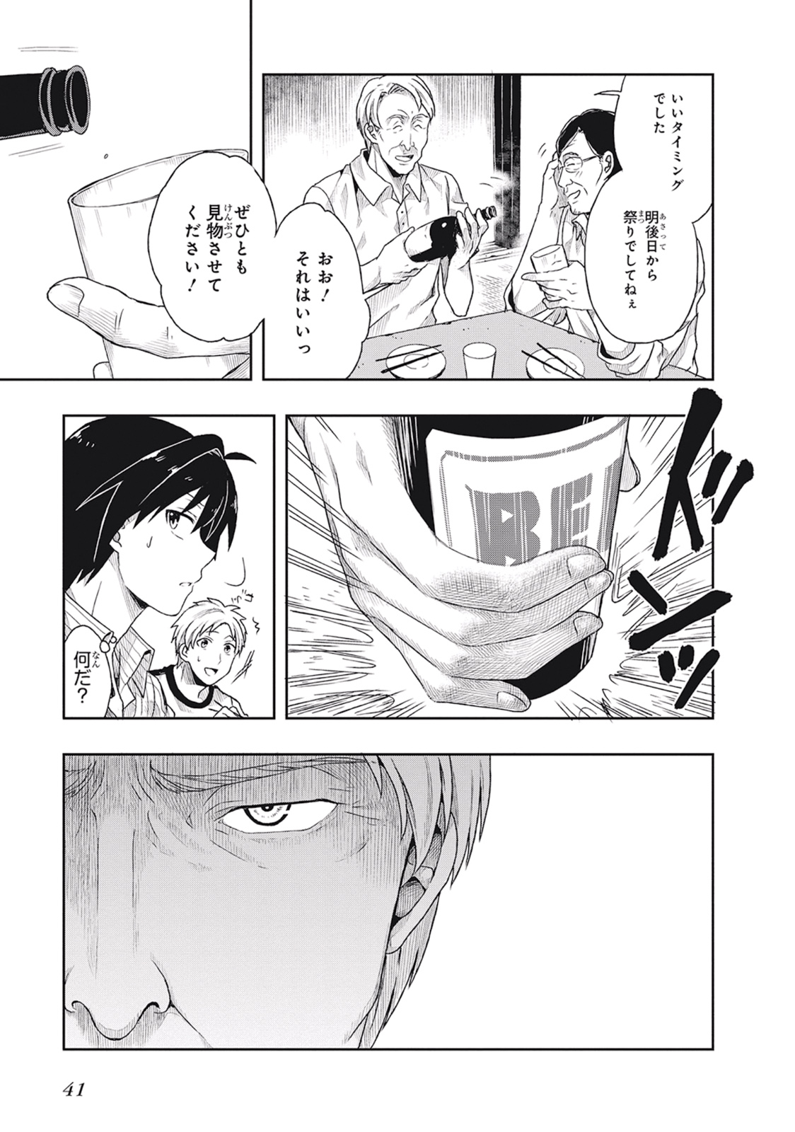 Manga Page 45