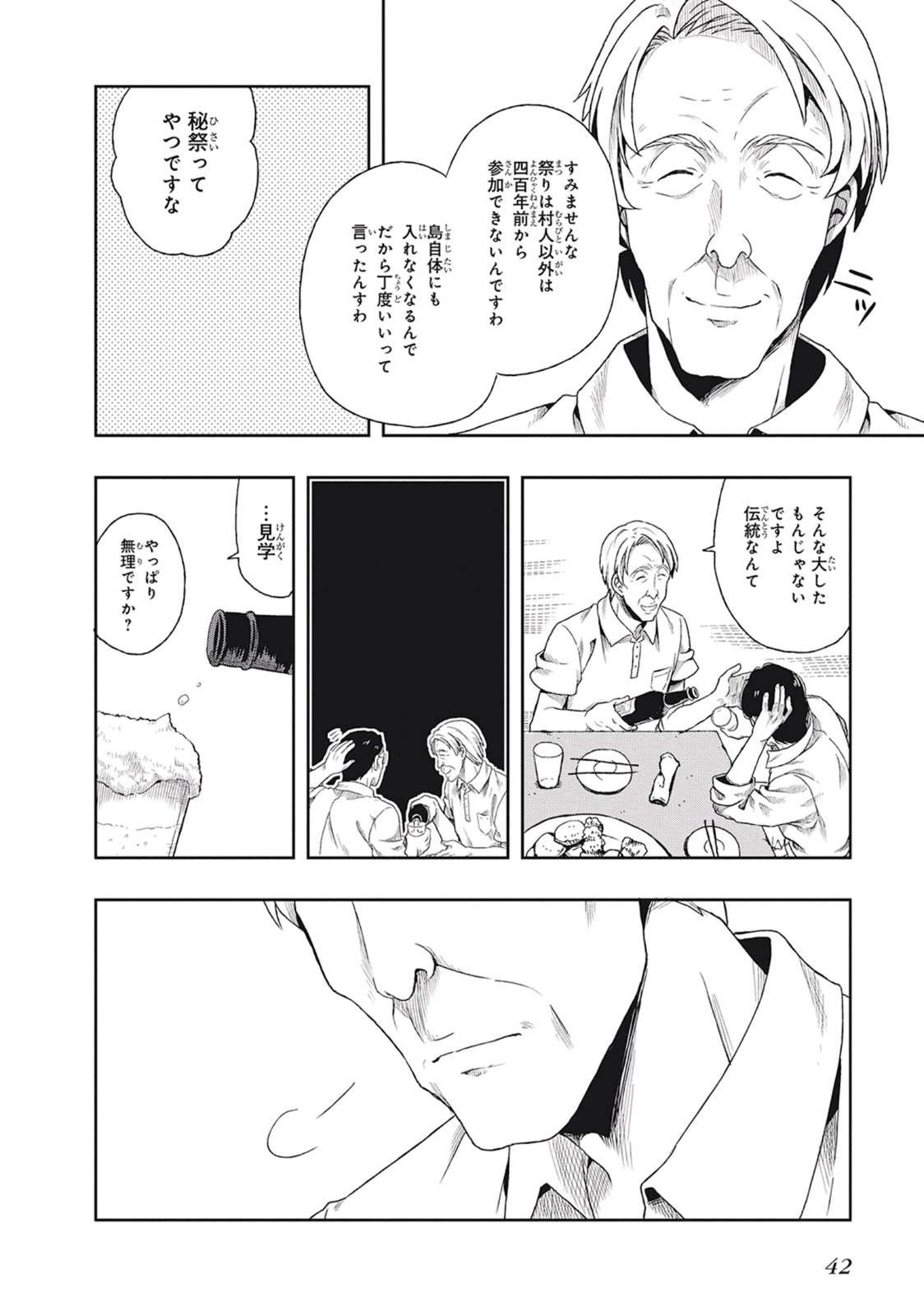 Manga Page 46