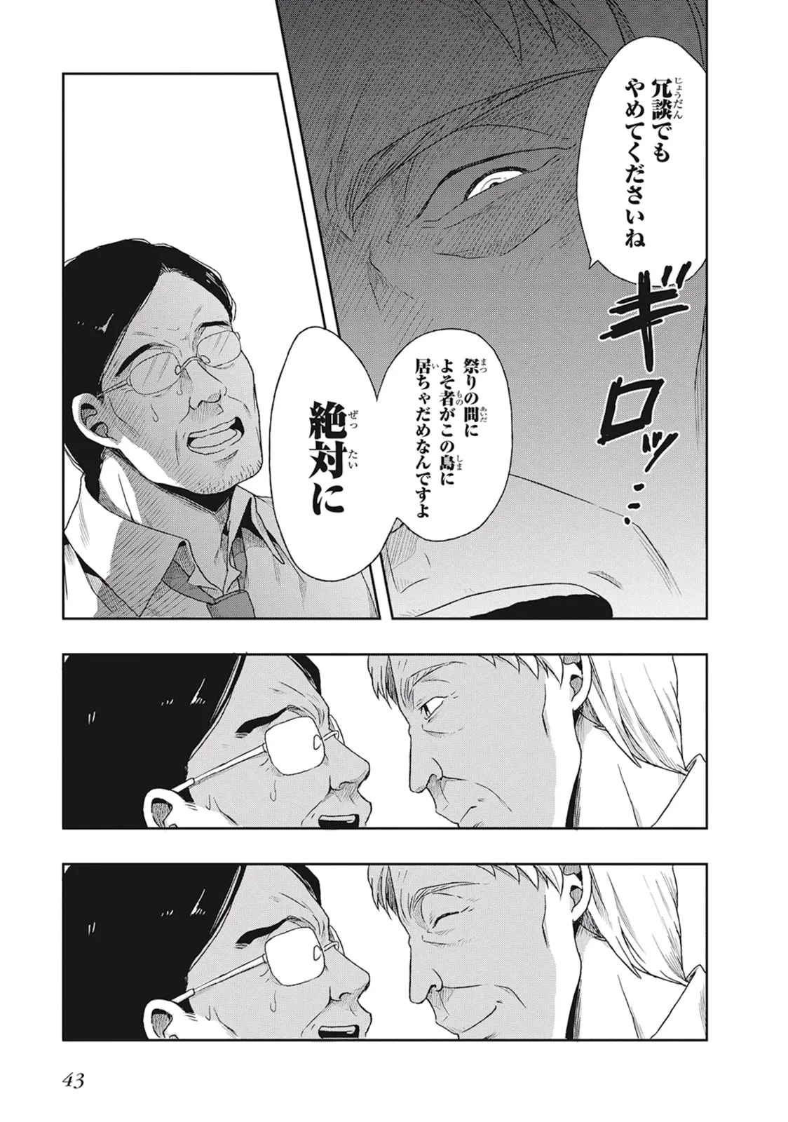 Manga Page 47