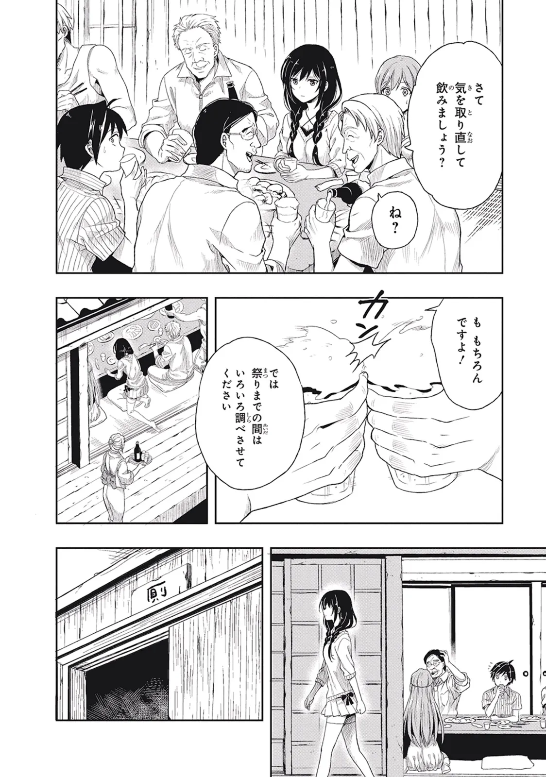 Manga Page 48