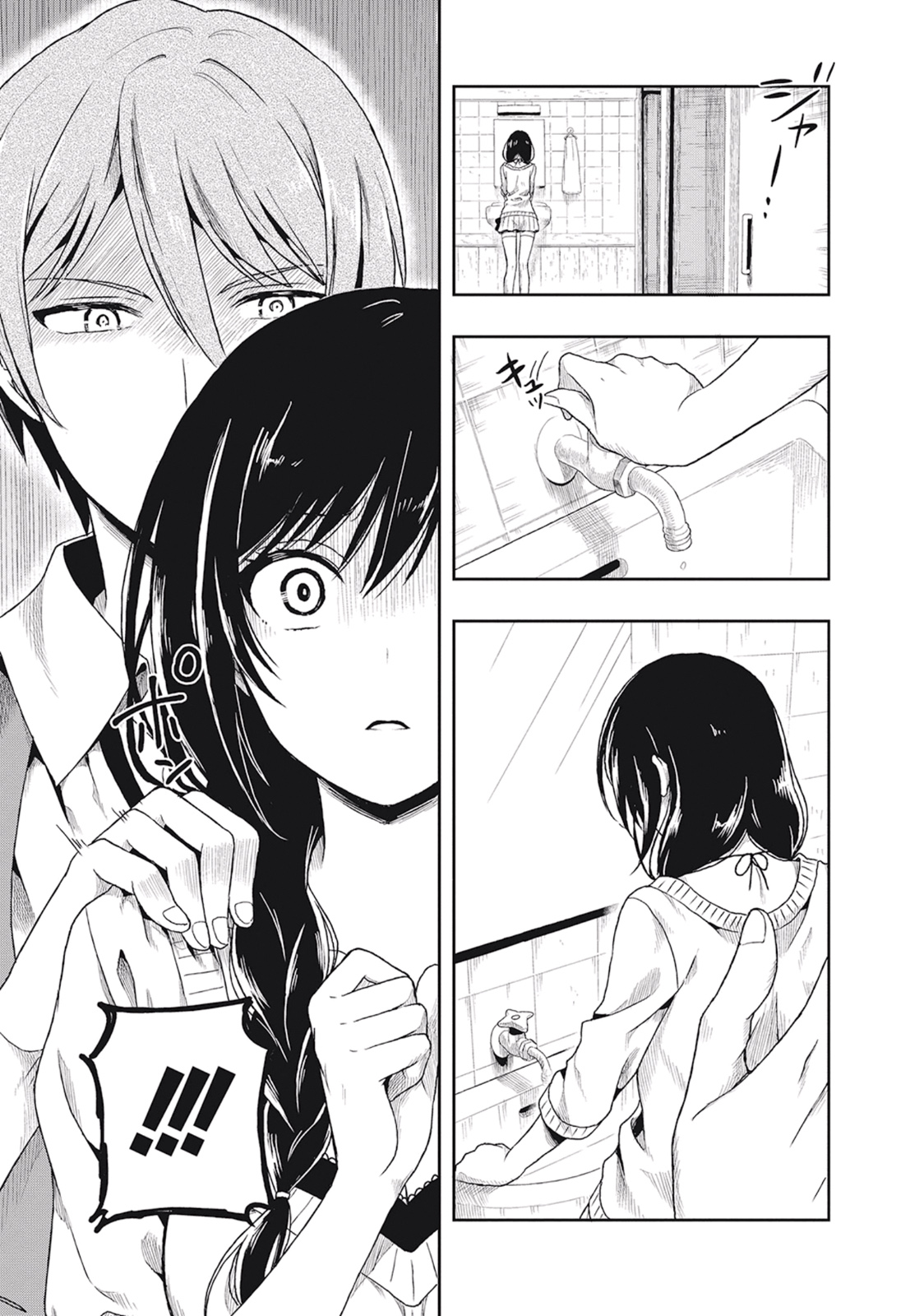 Manga Page 49