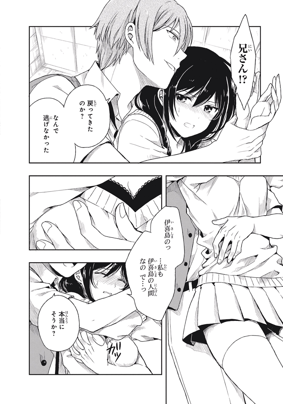 Manga Page 50