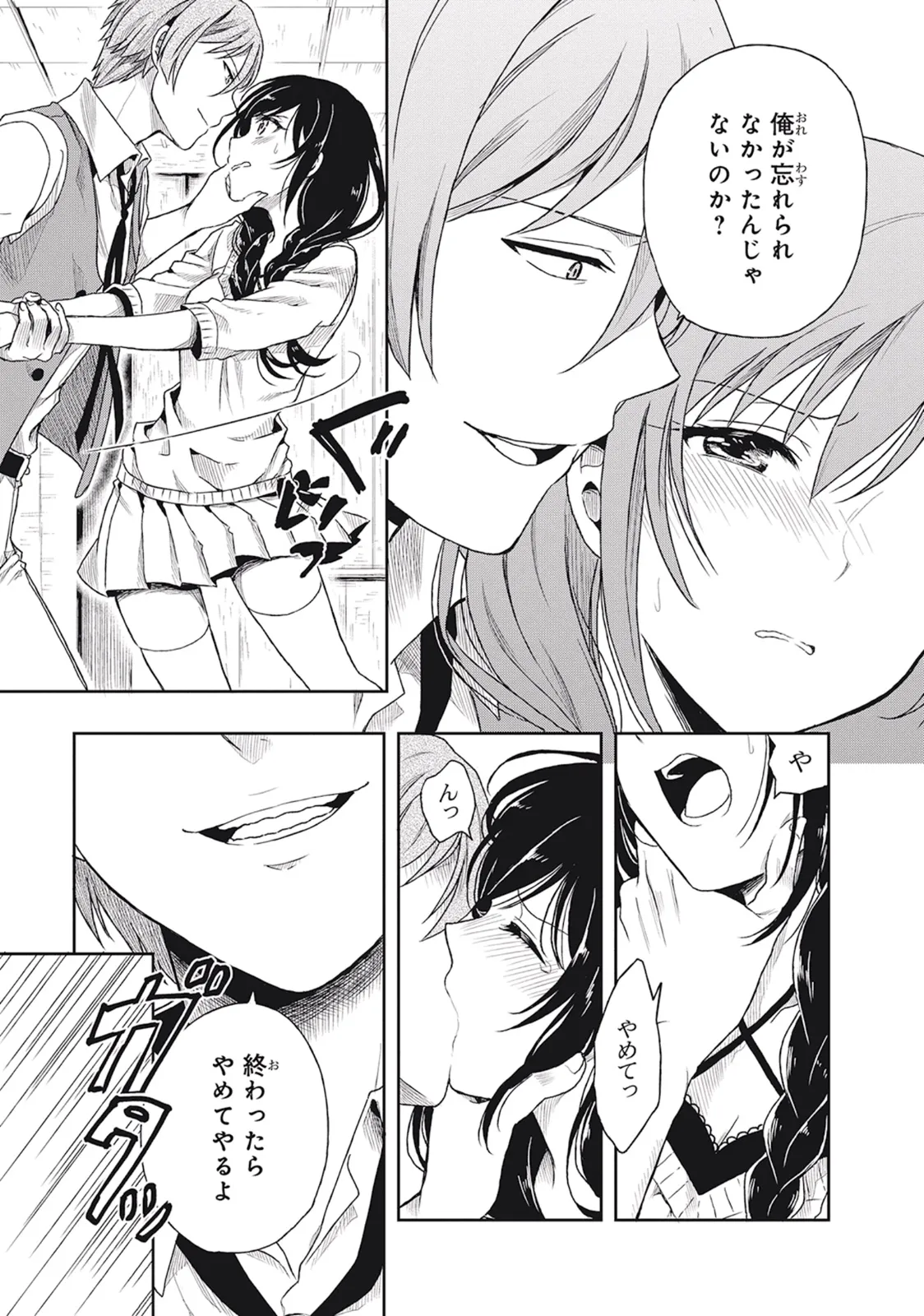 Manga Page 51