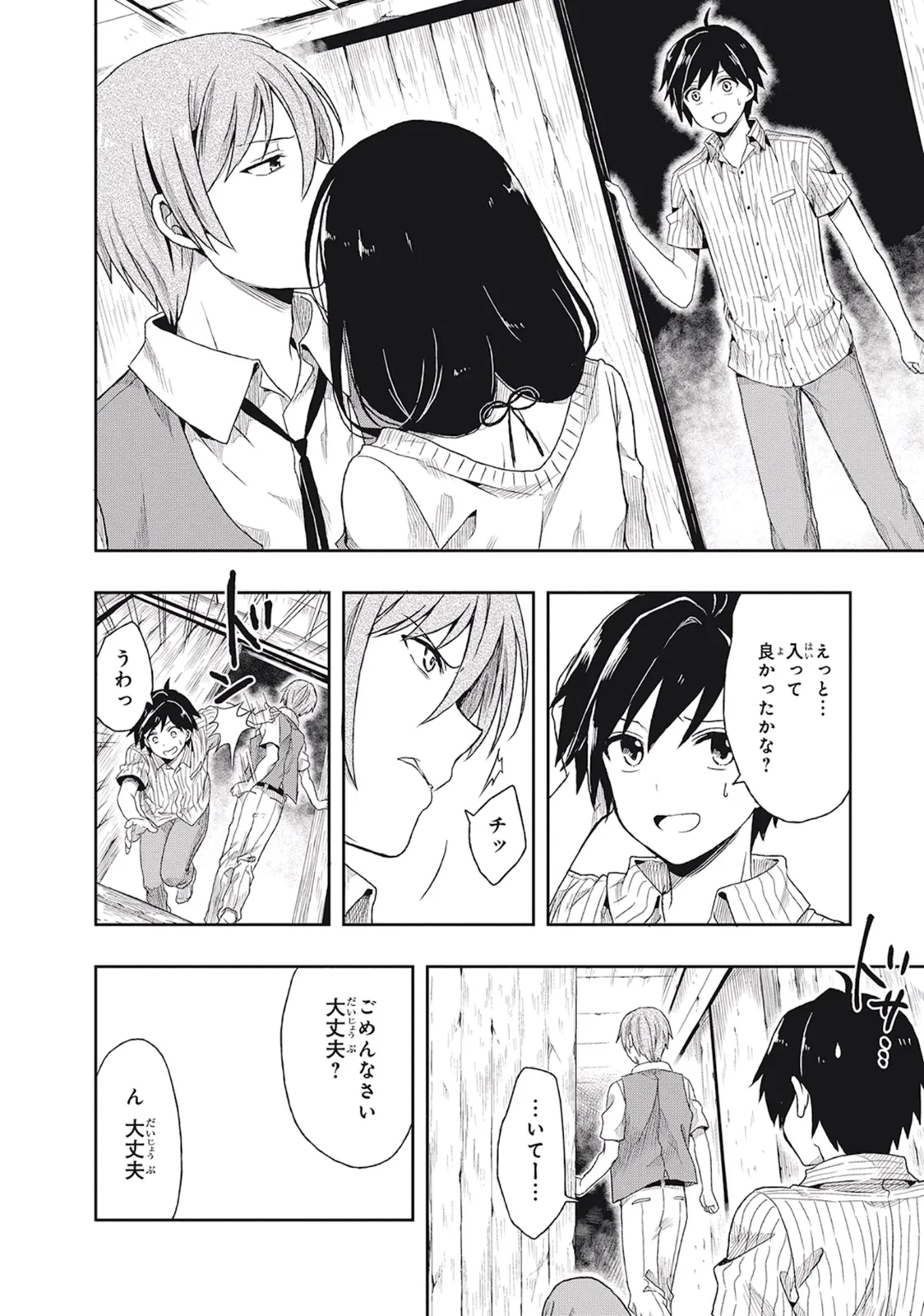 Manga Page 52