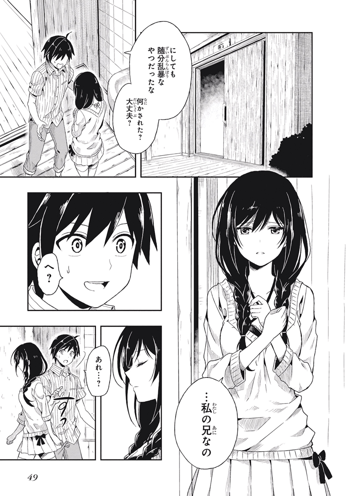 Manga Page 53
