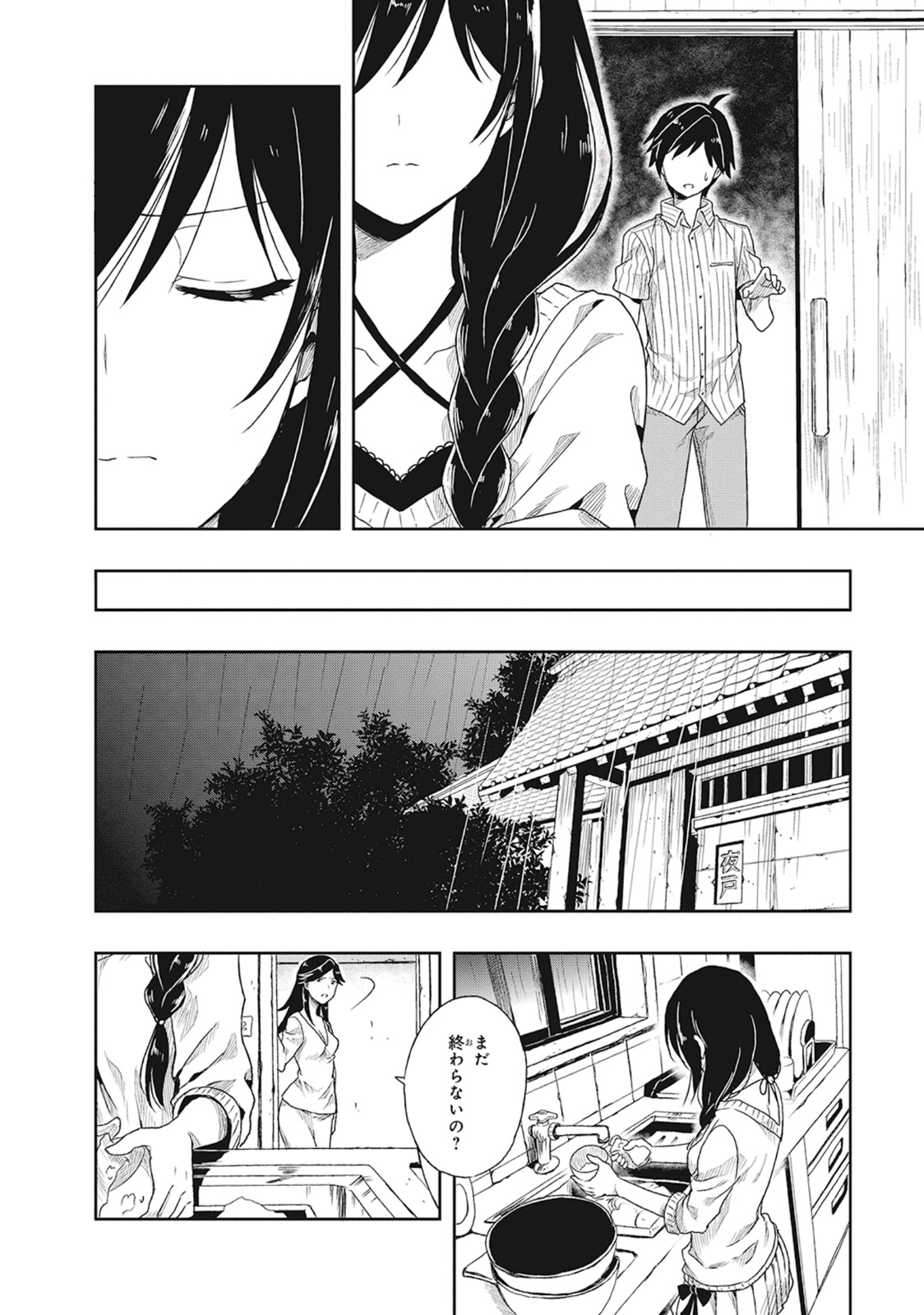 Manga Page 54