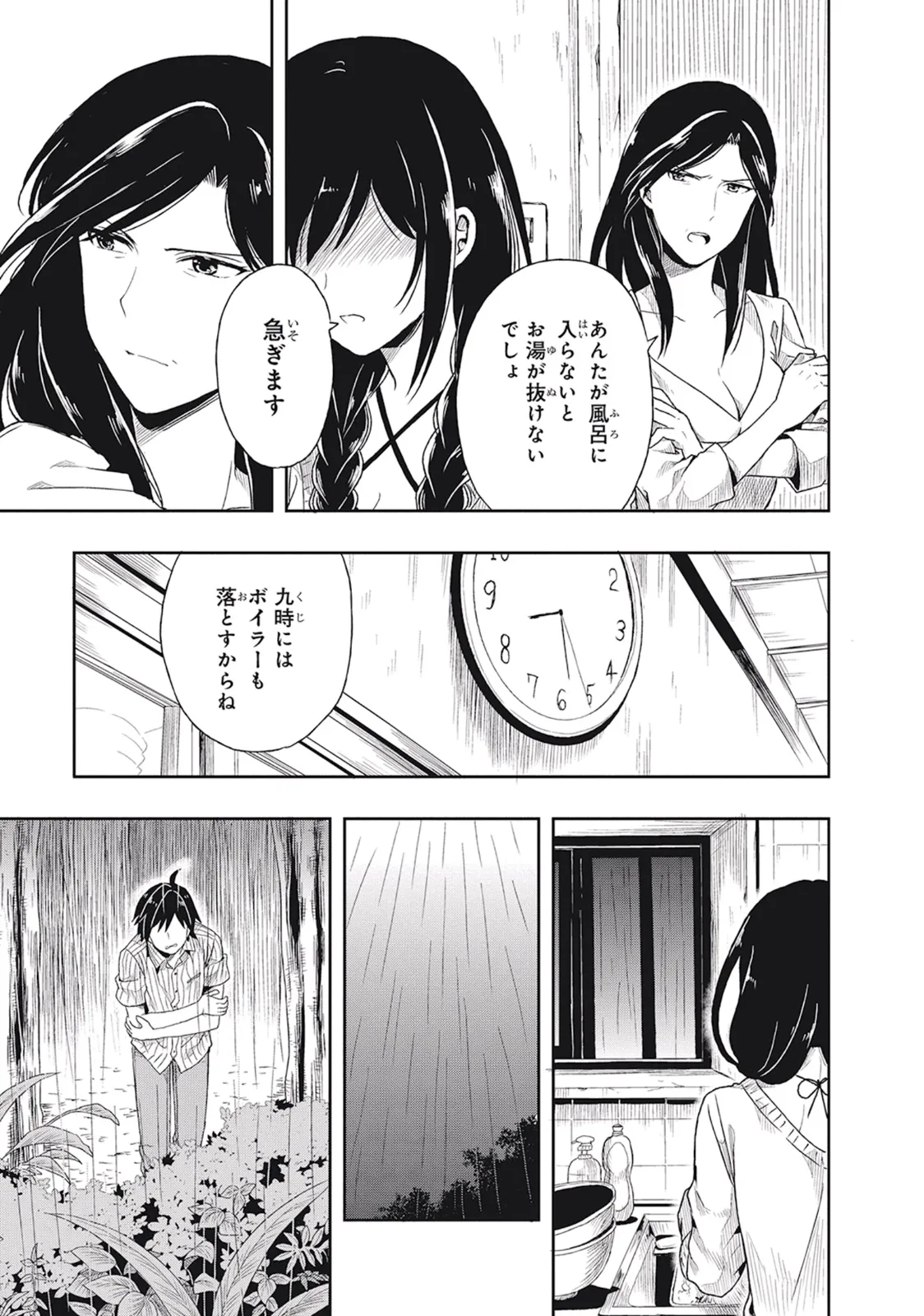 Manga Page 55