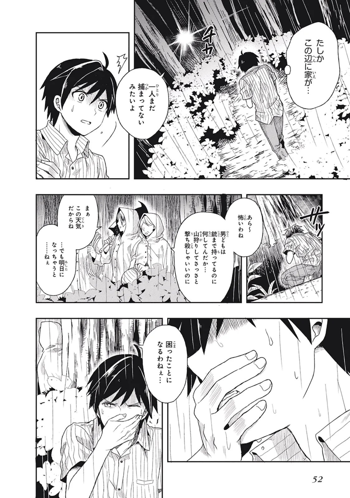 Manga Page 56