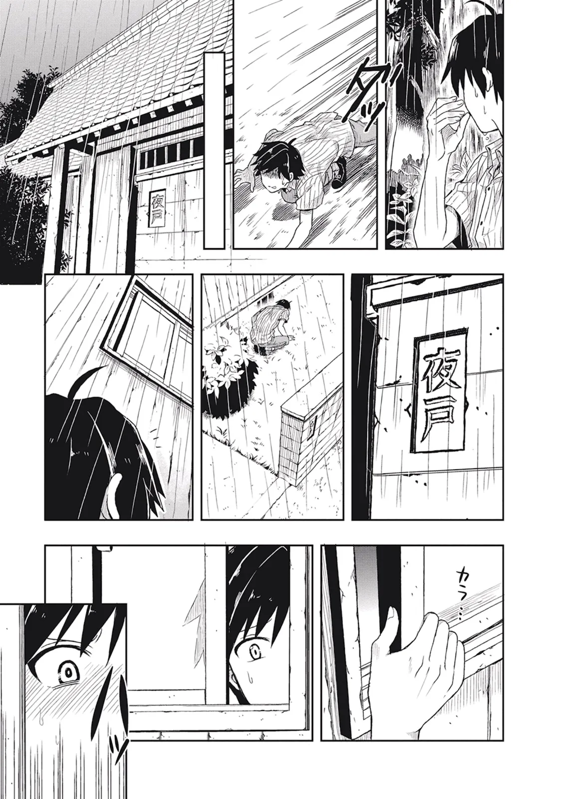 Manga Page 57