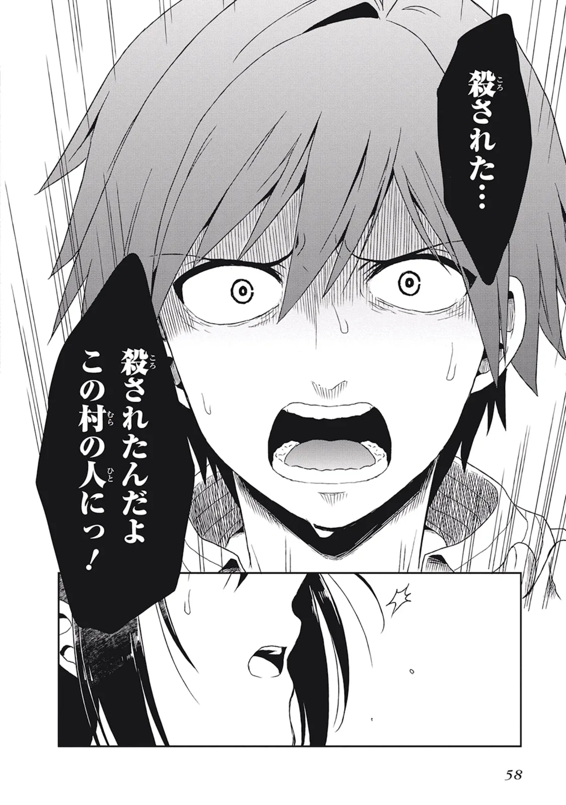 Manga Page 62