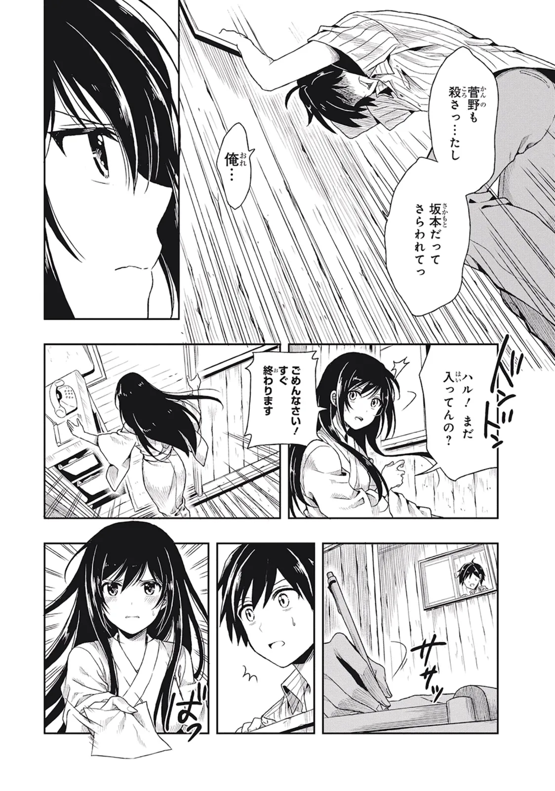Manga Page 63