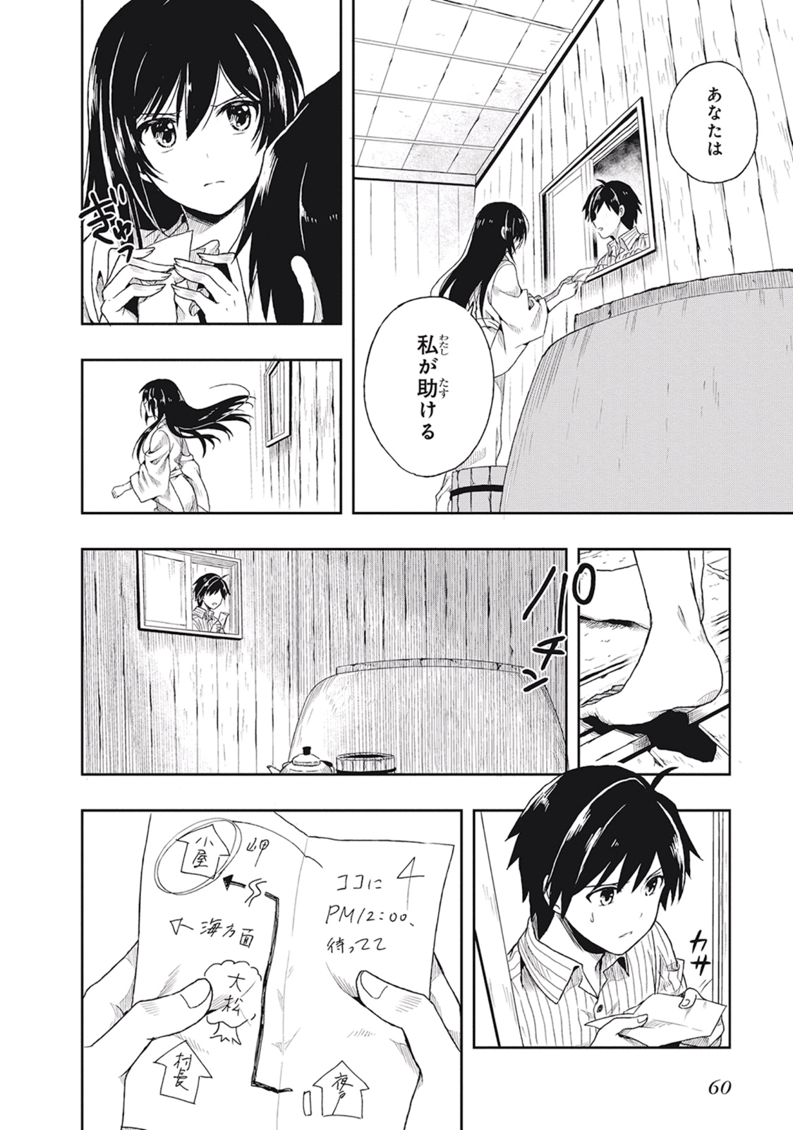 Manga Page 64
