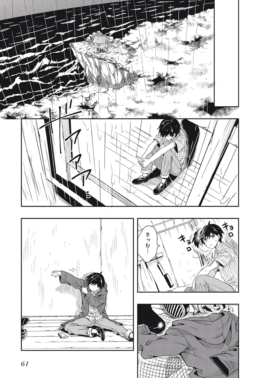 Manga Page 65