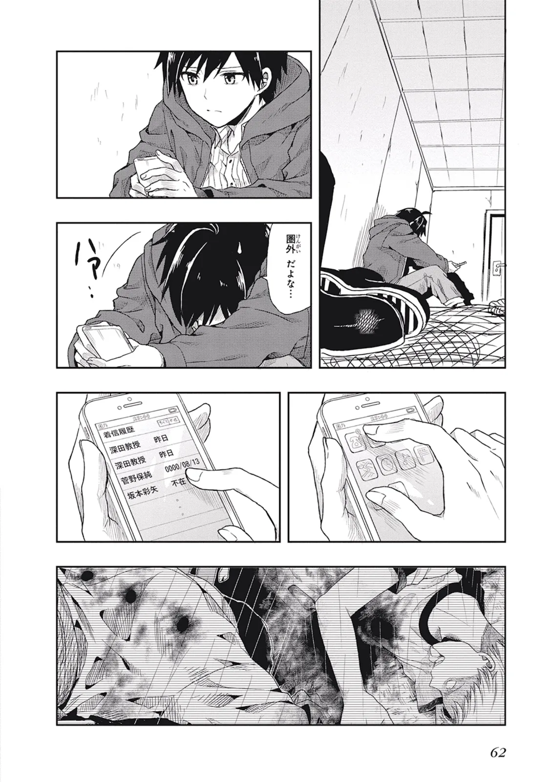 Manga Page 66