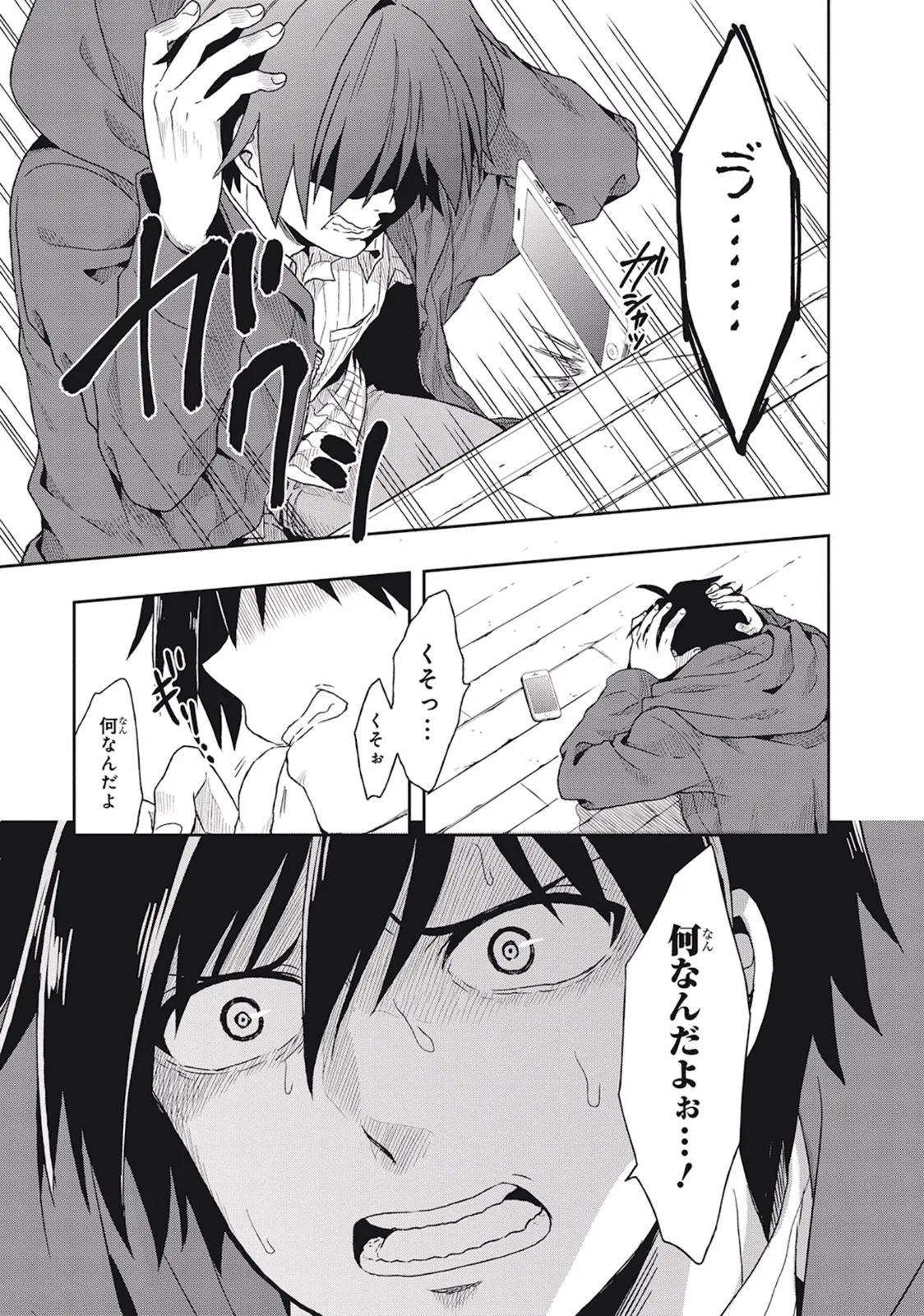 Manga Page 67