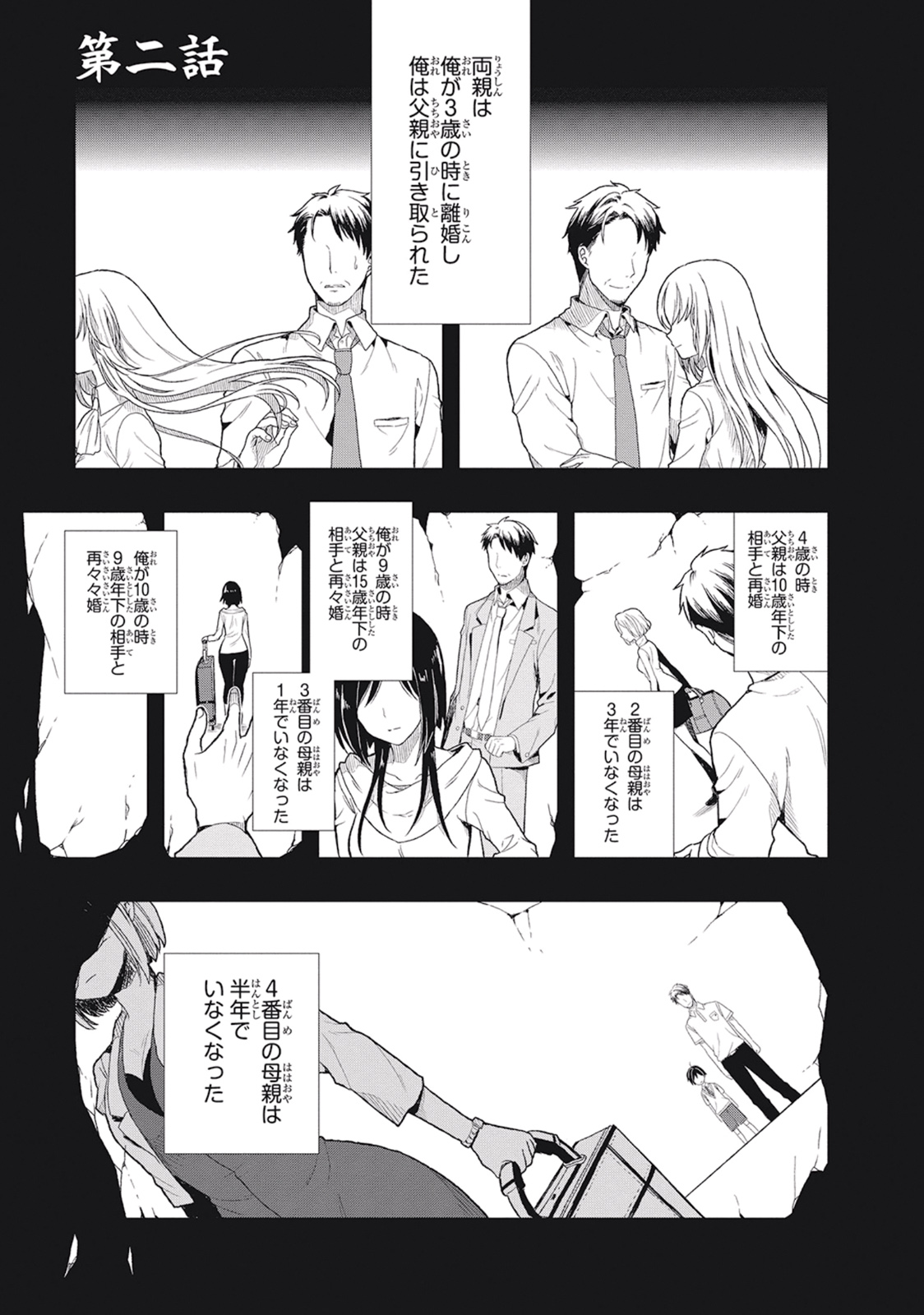 Manga Page 69
