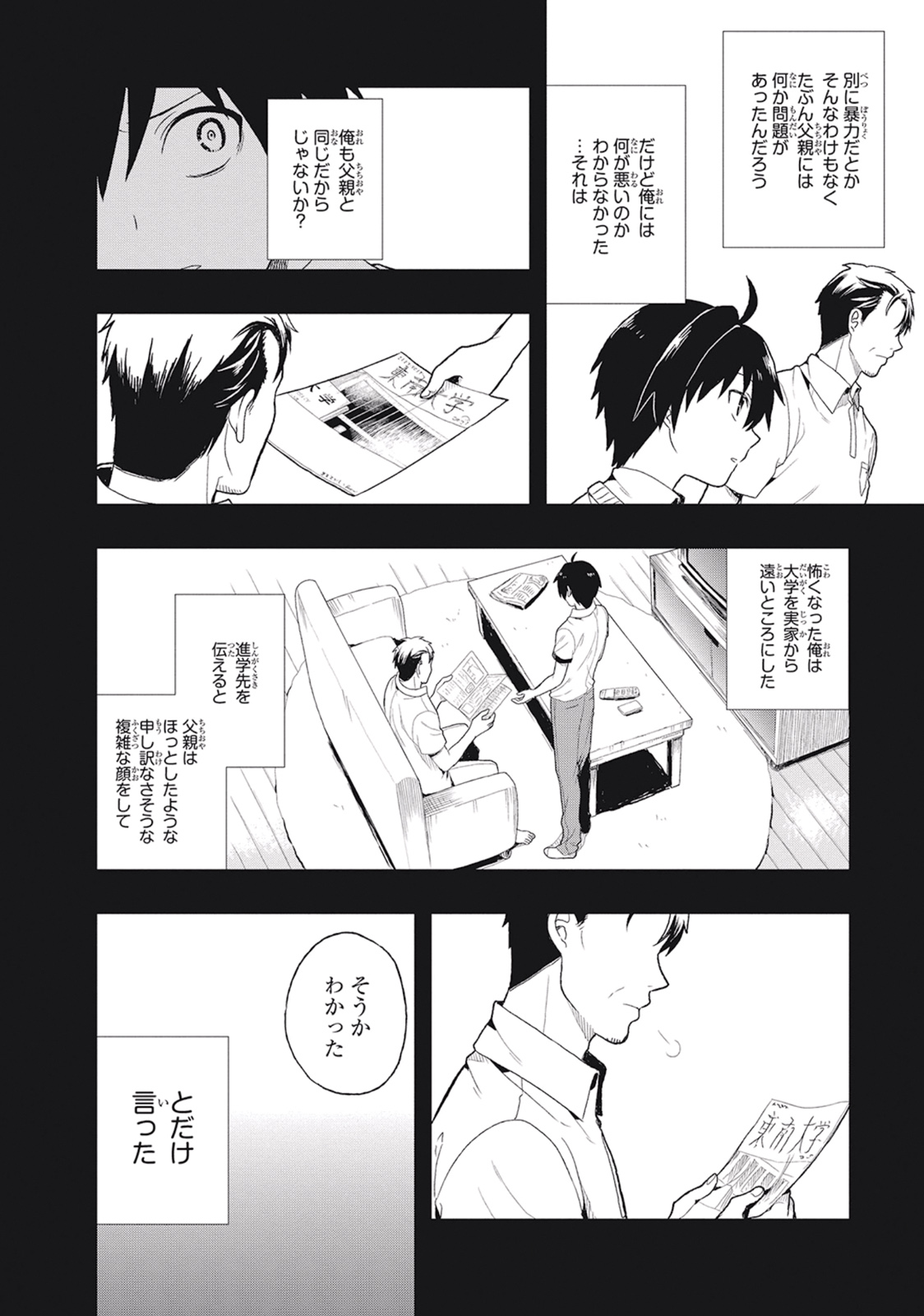 Manga Page 70