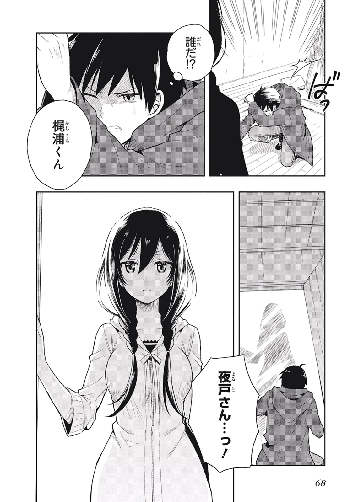 Manga Page 72