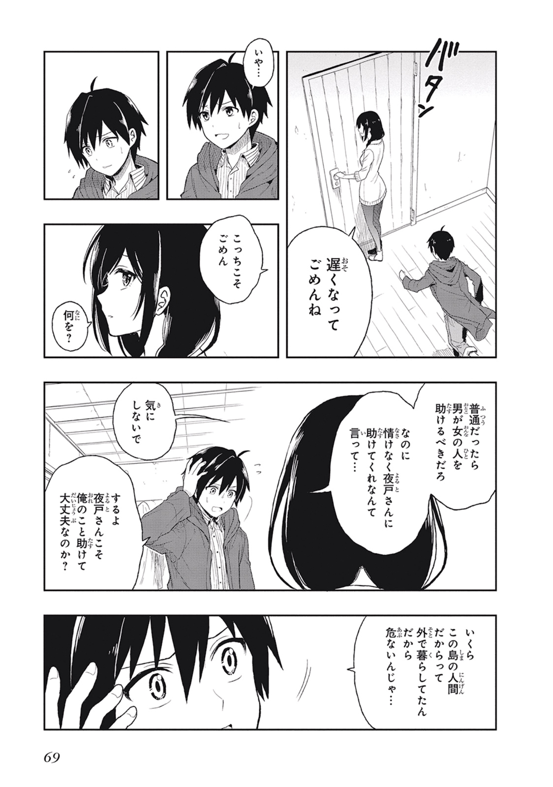 Manga Page 73